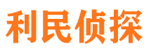 鄯善侦探公司